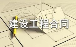 广东省集体建设用地使用权出让合同（宗地出让）