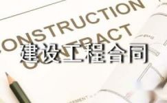 建设工程合同纠纷和解协议书