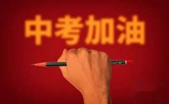 2016年北京中考改革最新方案正式版